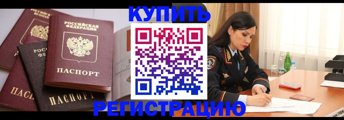 пропишу в квартире в Константиновске