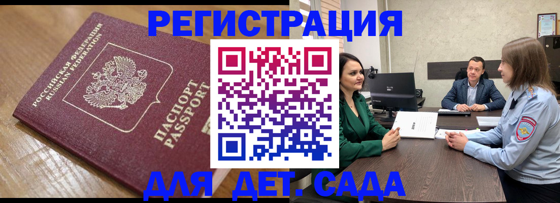 регистрация для школы в Константиновске